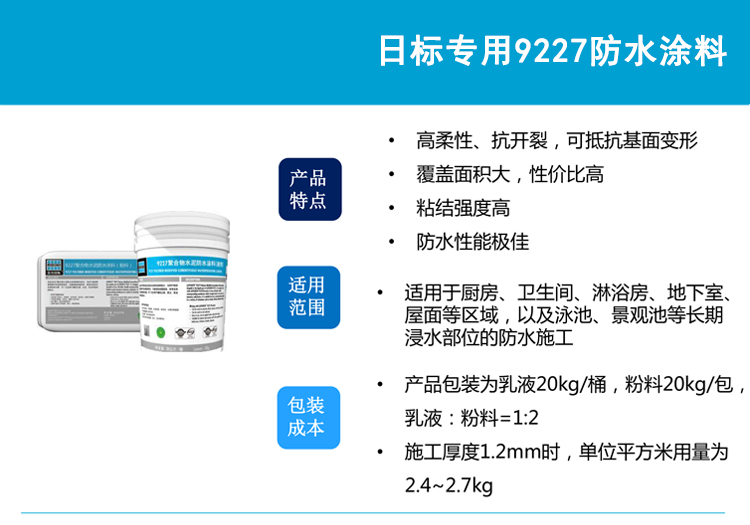 06-1防水材料.jpg