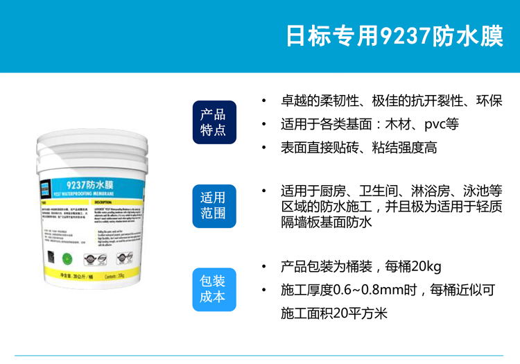 06-3防水膜.jpg